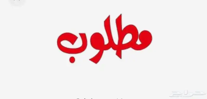 مطلوب معلم زينة سيارات كبيره تريله و ديانه 0