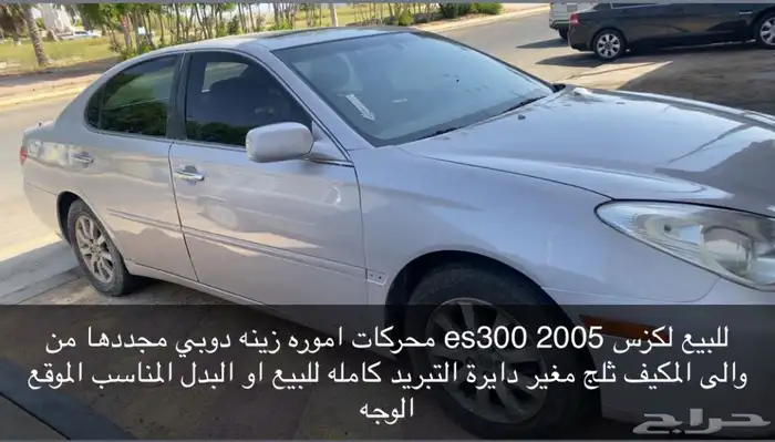 لكزس البيع او البدل 0