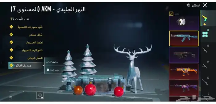 حساب ببجي للبيع 3