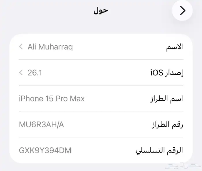 آيفون 15 برو ماكس 256 نظيف جدا 6