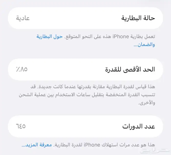 آيفون 15 برو ماكس 256 نظيف جدا 5