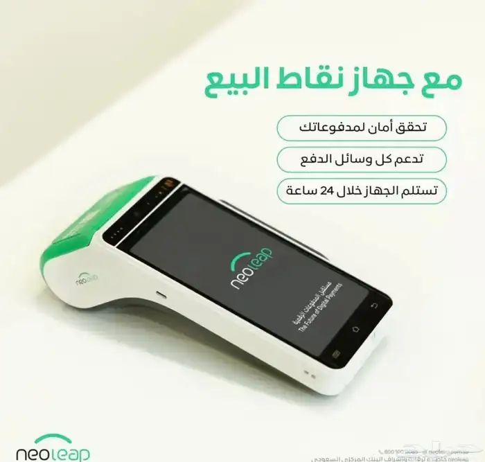 نقاط بيع الراجحي نيوليب 0