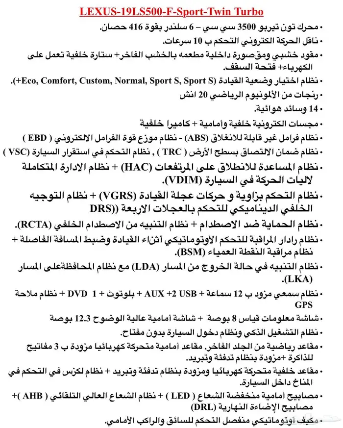 لكزس 2019 LS500 F Sport 11