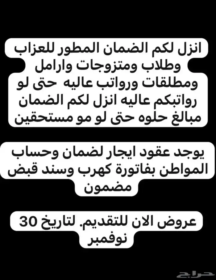 الي مطفرين والله ان تنزلكم ضمان وبكل قوه 0