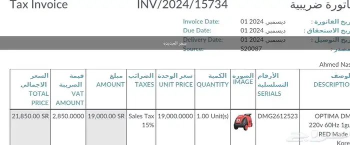 مكينة بخار اوبتما صناعه كوريه 6