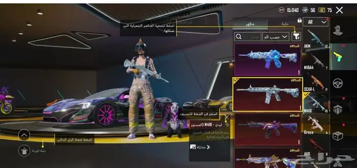 حساب ببجي للبيع 0