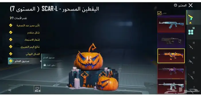 حساب ببجي للبيع 4