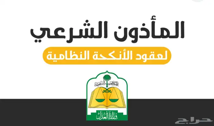 مملك زواج - مأذون شرعي 0