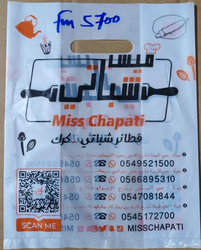 مصنع أكياس بلاستيك 3