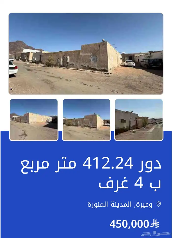 للبيع بيت شعبي في حي وعيرة 0