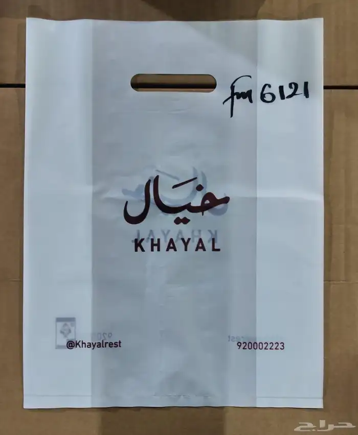 مصنع أكياس بلاستيك 38