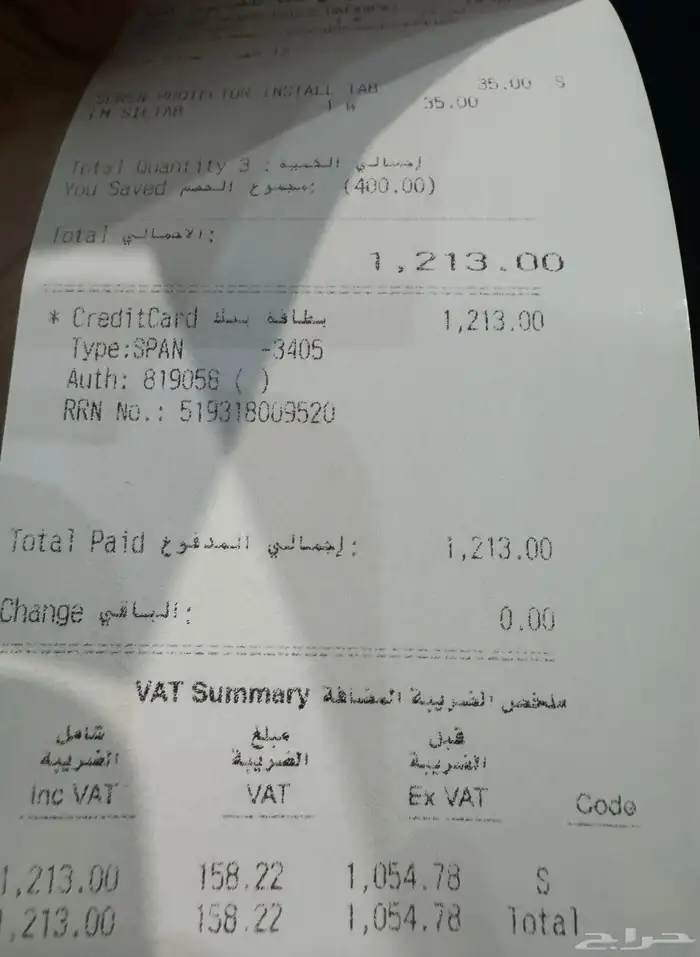 ايباد هونر باد 4