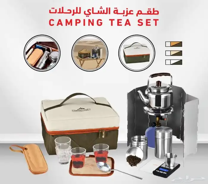 قريبا عزبة شاي كامله 0