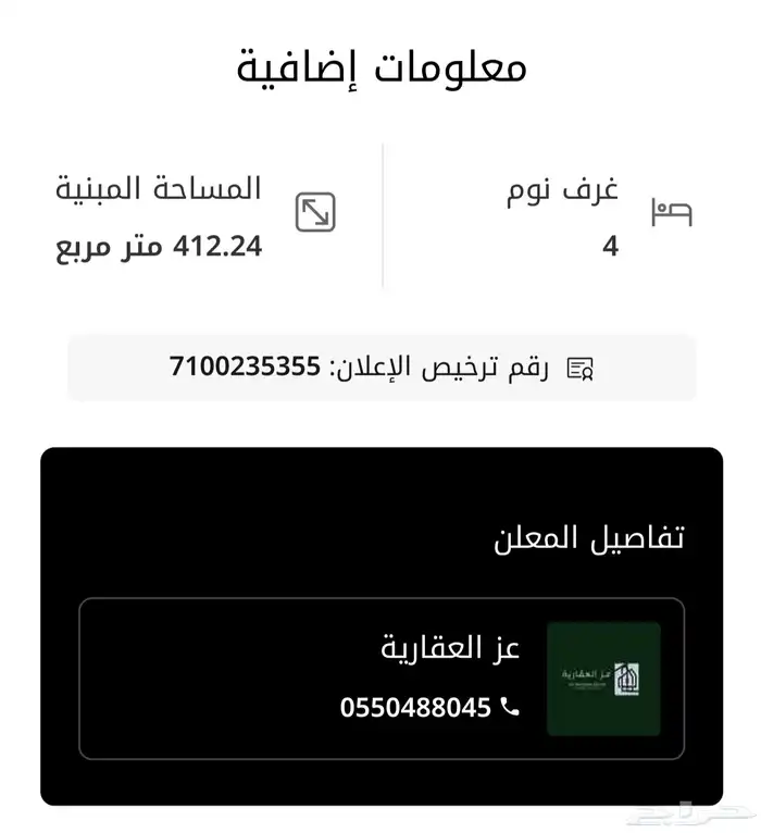 للبيع بيت شعبي في حي وعيرة 1