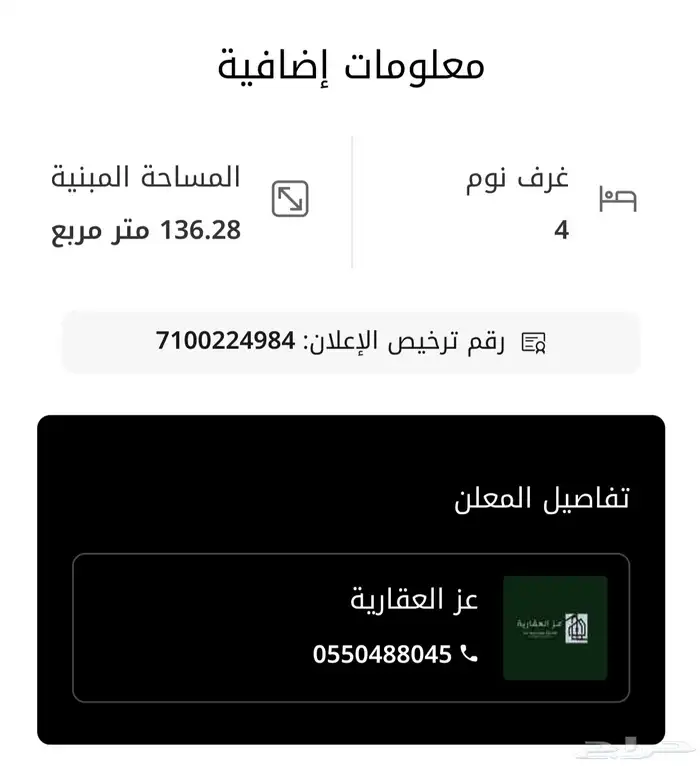 بيت شعبي للبيع على شارع تجاري 1