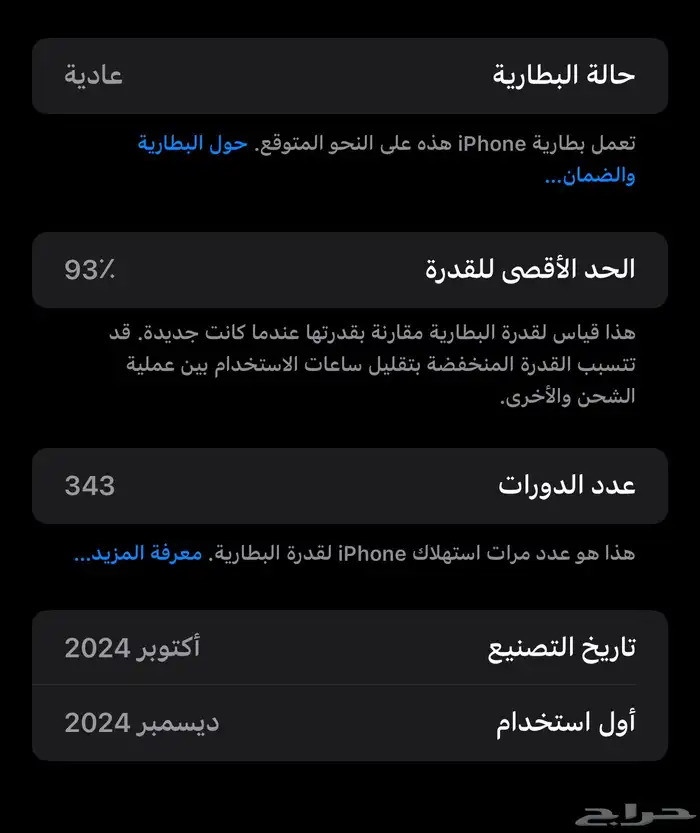 ايفون 16 برو ماكس 6