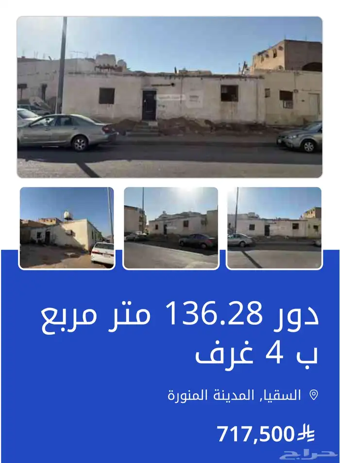 بيت شعبي للبيع على شارع تجاري 0