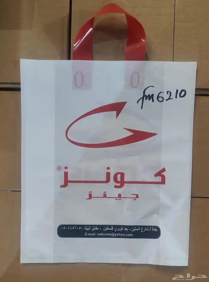 مصنع أكياس بلاستيك 66