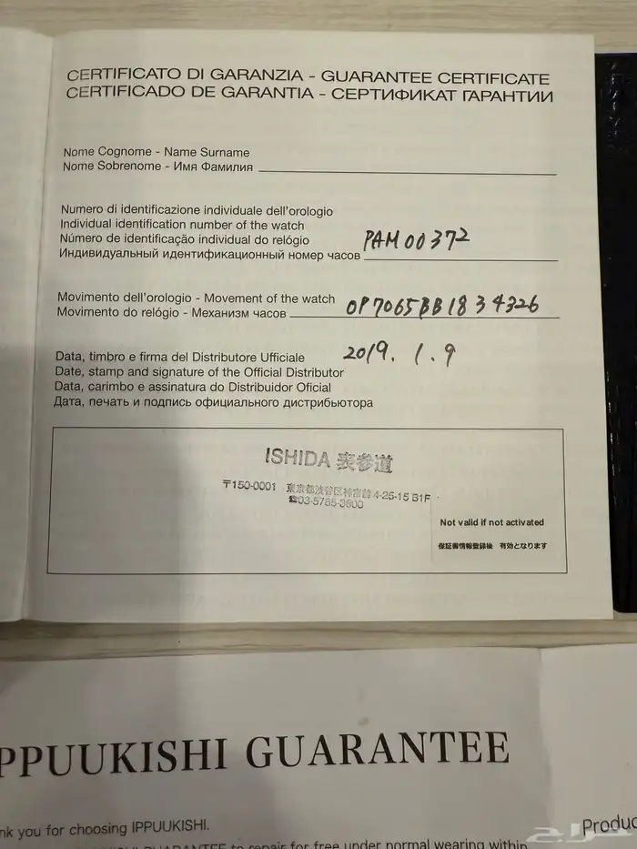 Swiss watch Panerai Pam 372 7