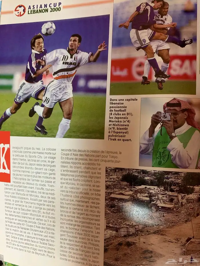 مجلات رياضية كورة قدم قديم قديمك نديمك 67