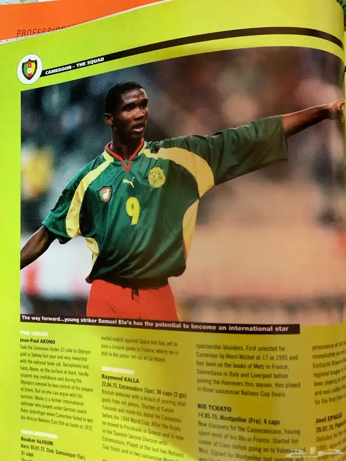 مجلات رياضية كورة قدم قديم قديمك نديمك 76