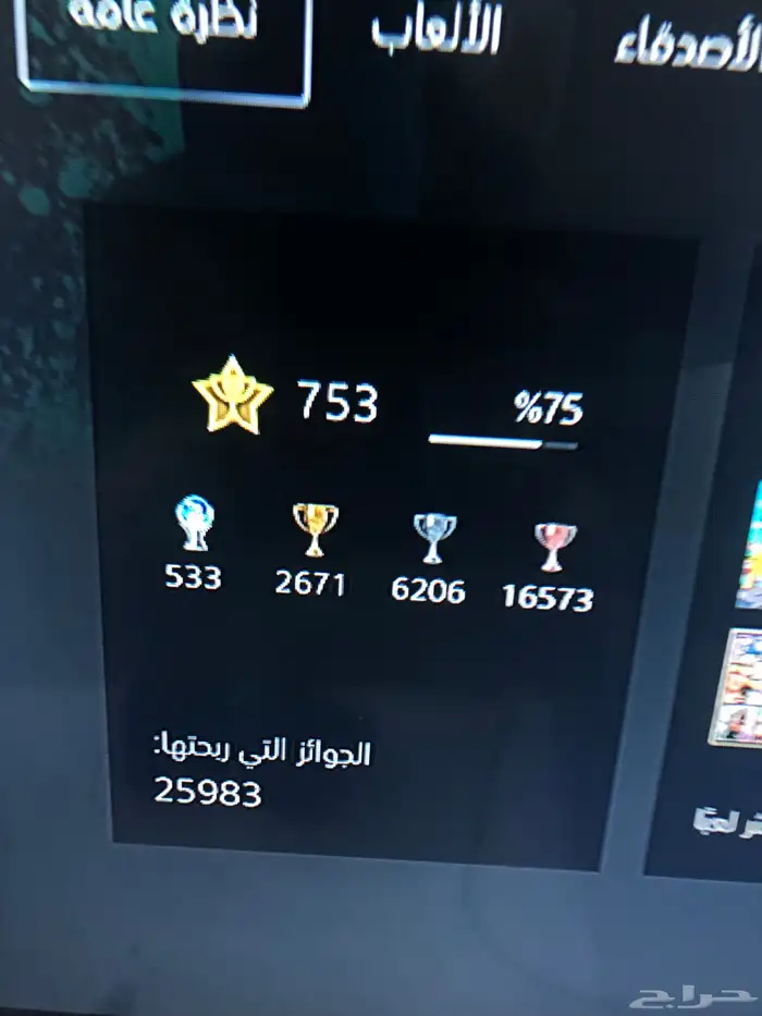 حساب سوني نادر533 بلاتينيوم 3