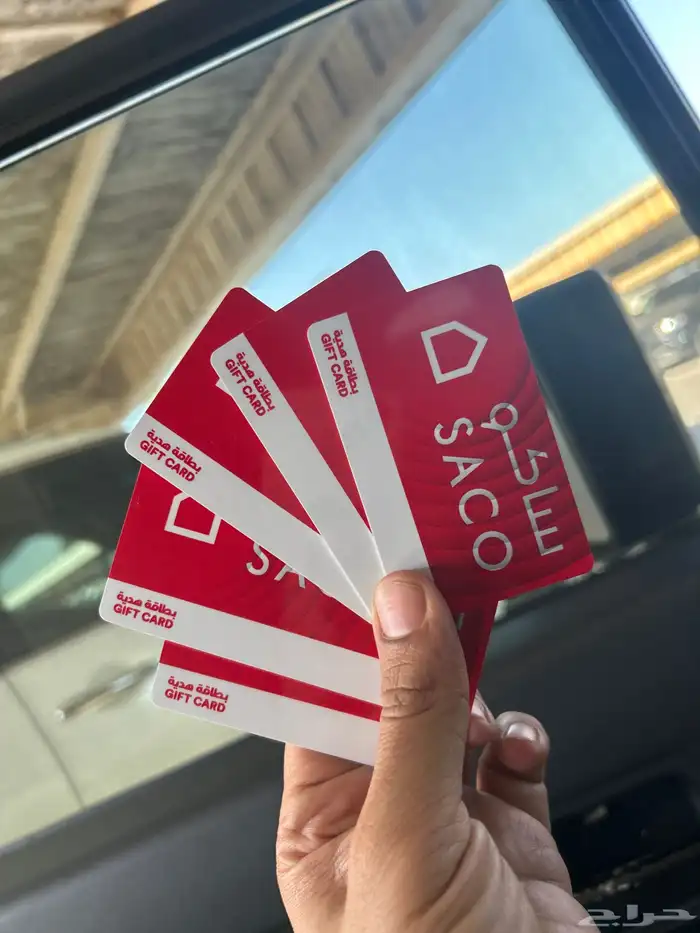 كوبونات ساكو 0