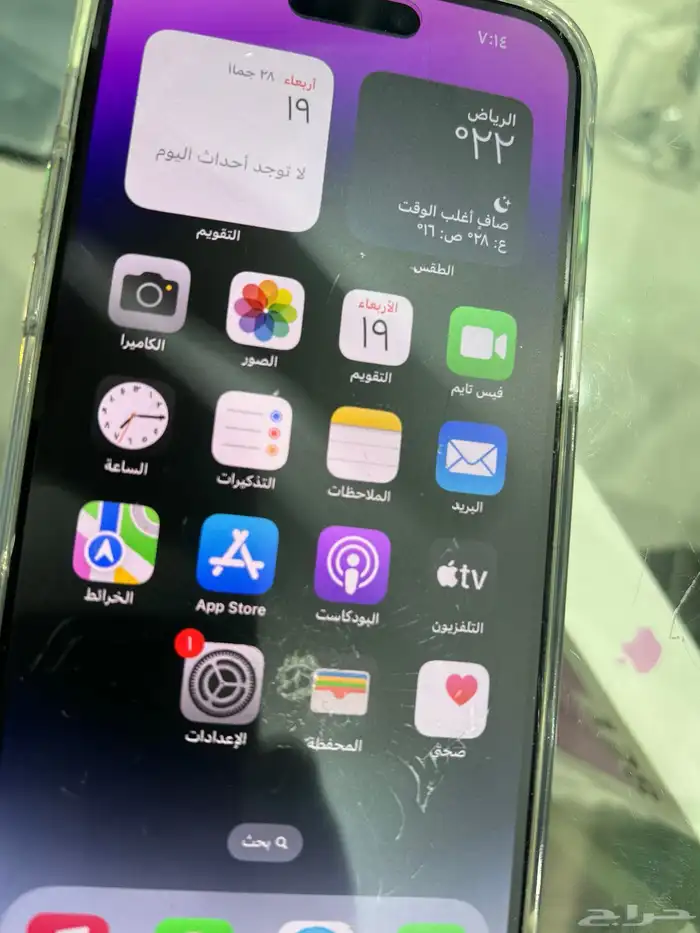 ايفون 14 برو ماكس للبيع يوجد كسر بل شاشته نسيت البطاريه 85 1