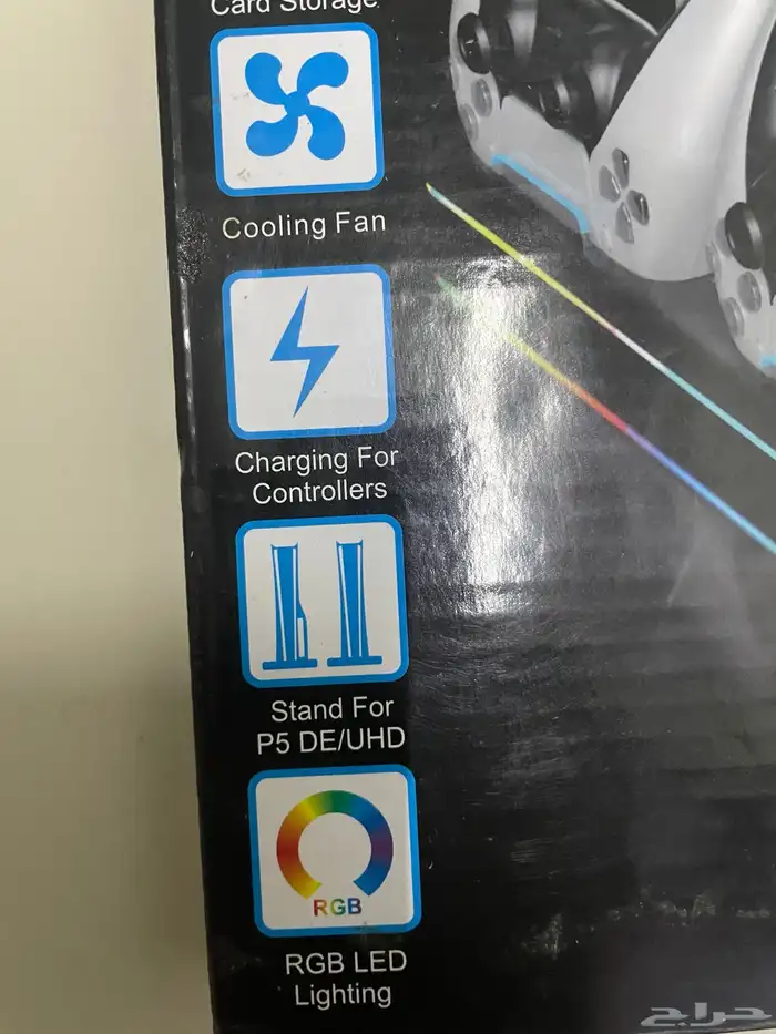 قاعدة rgb للسوني 5 1