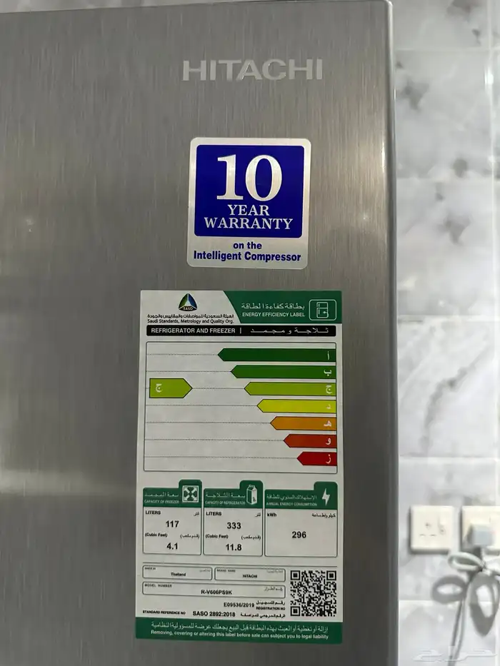 ثلاجة هيتاشي 450 لتر 16 قدم 1