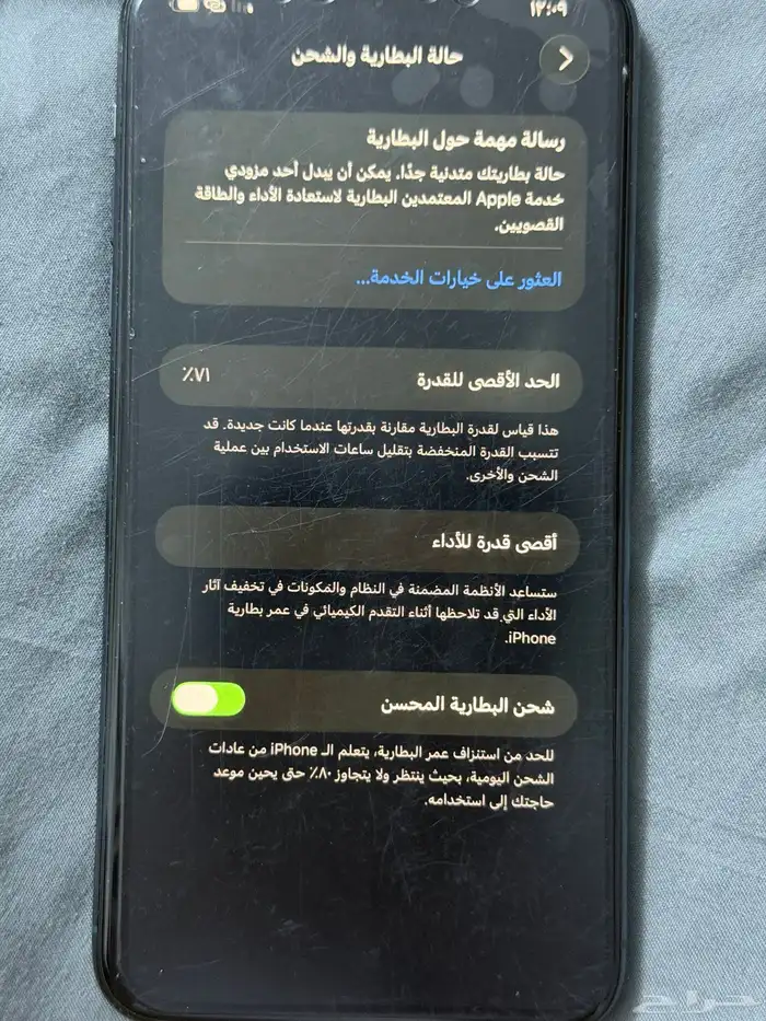 ايفون 11 برو ماكس 7