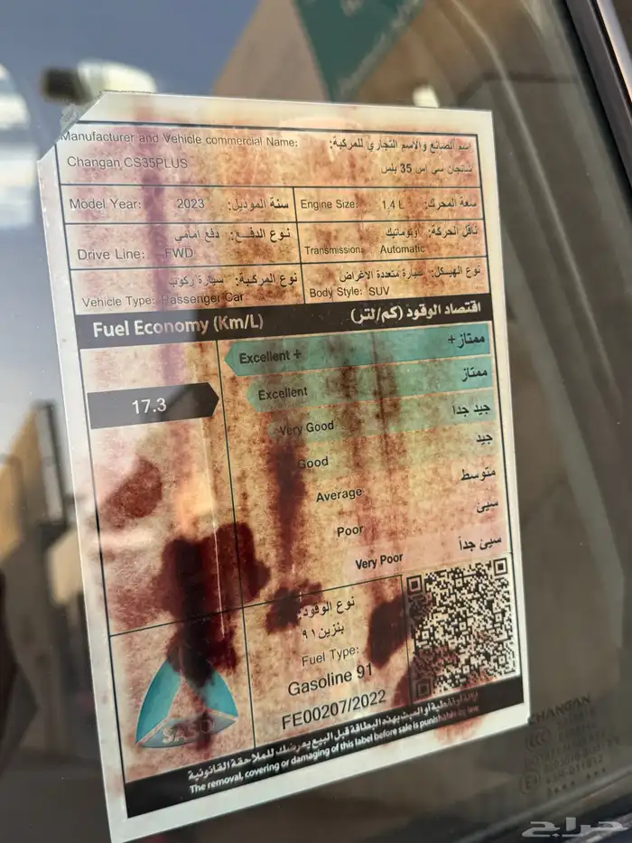 للبيع شانجان CS35 بلس 2023 11