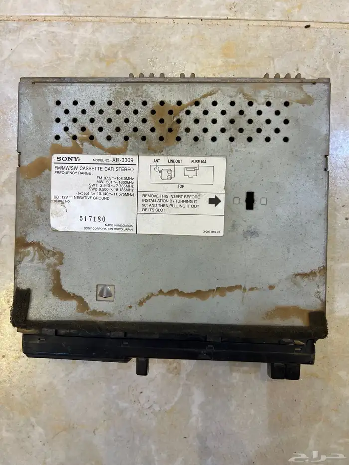 اغراض جيب شاص و ربع 9