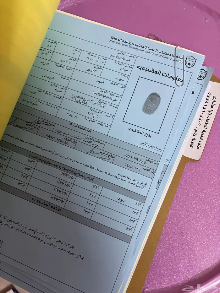 لعبة تحقيق نظيفه كامله 4