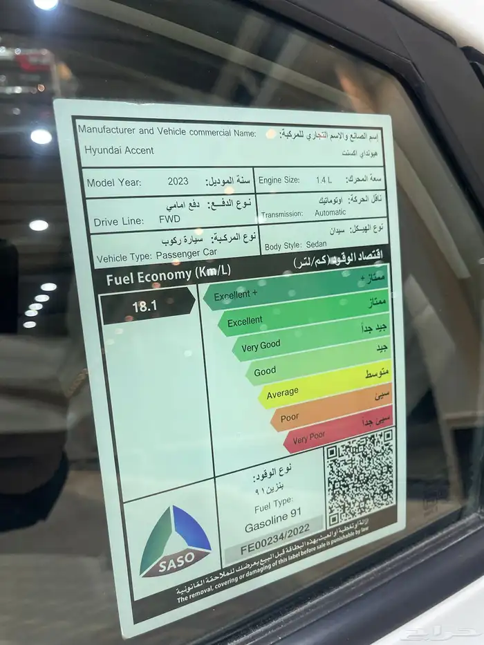 هيونداي اكسنت موديل2023 12