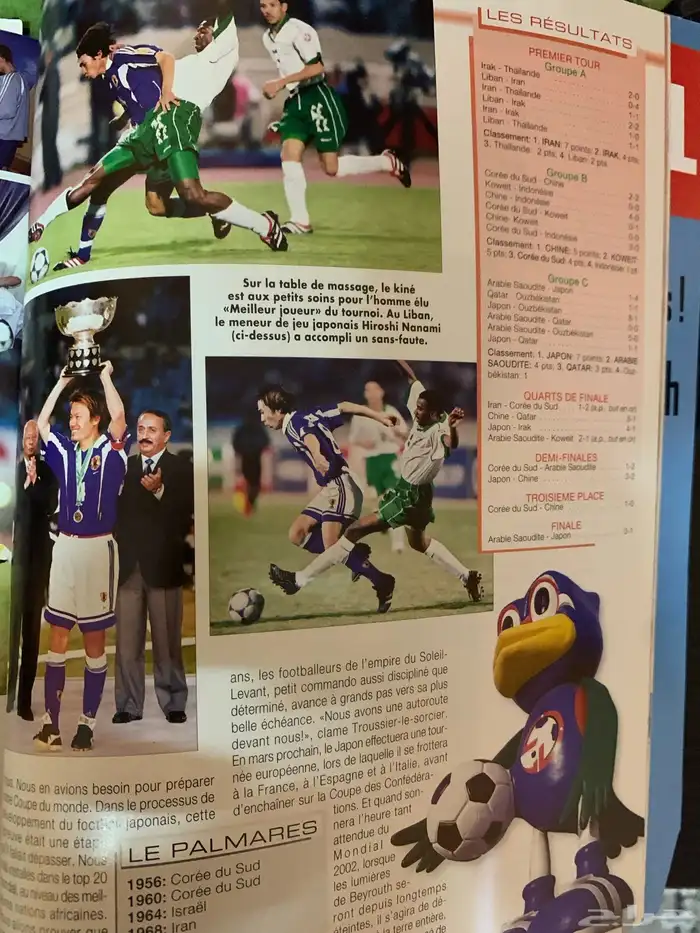 مجلات رياضية كورة قدم قديم قديمك نديمك 61