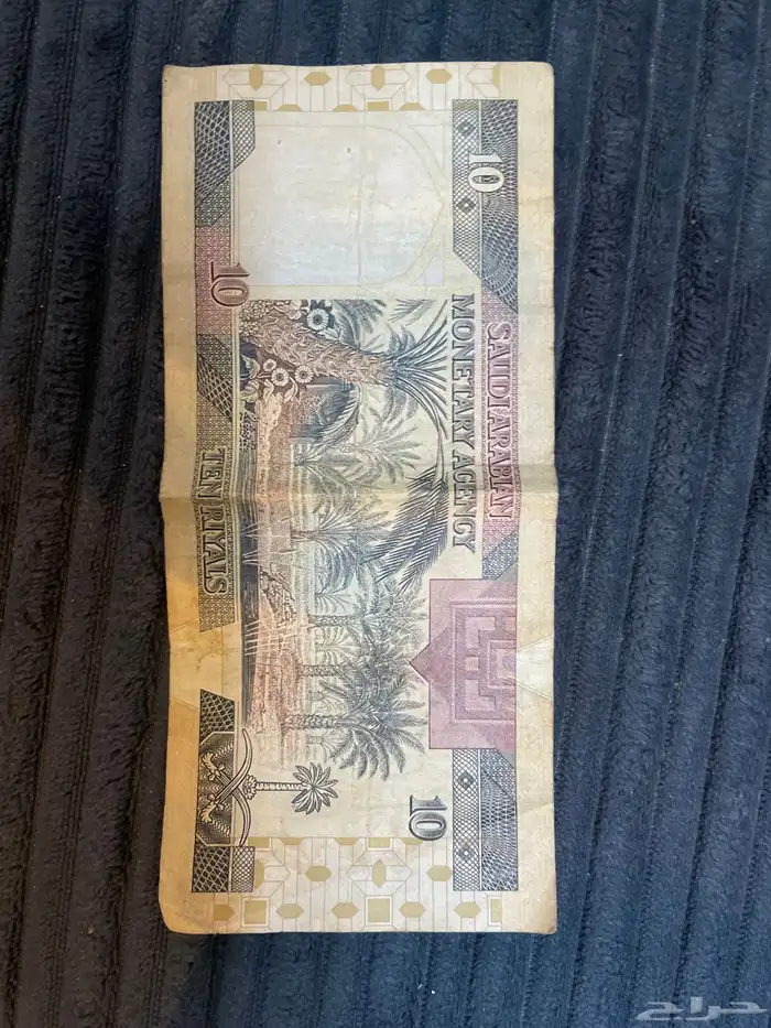 عشرة الملك فهد بن عبدالعزيز 1