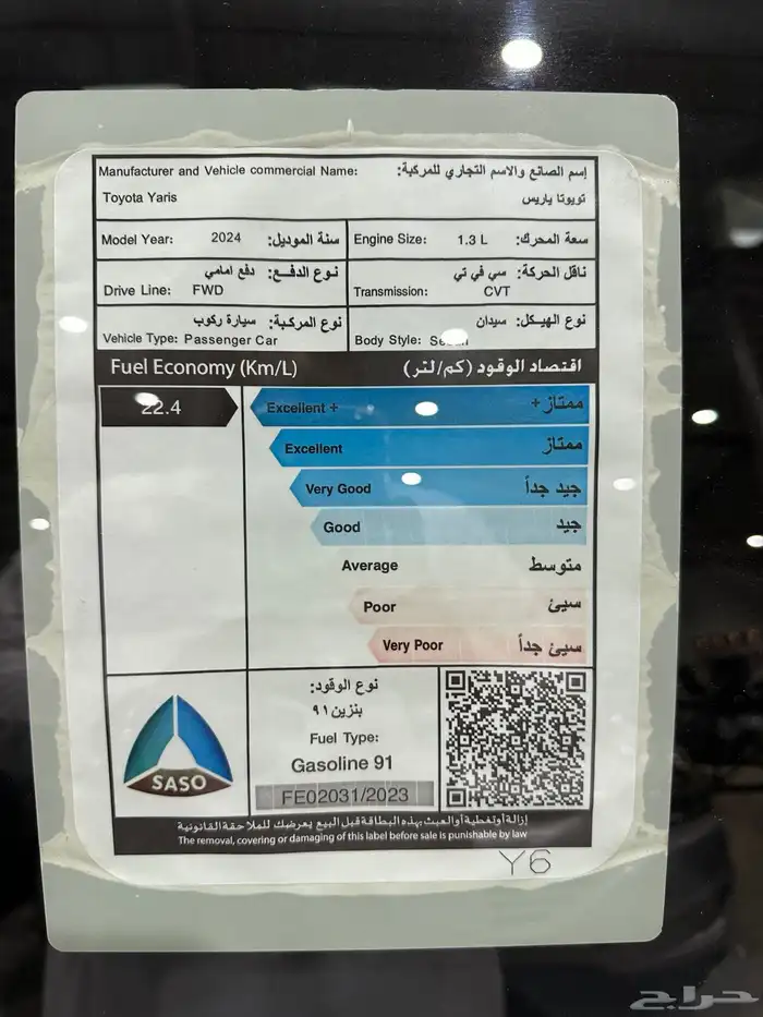تويوتا يارس 2024 مستعمل 11