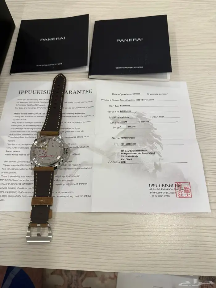 Swiss watch Panerai Pam 372 3