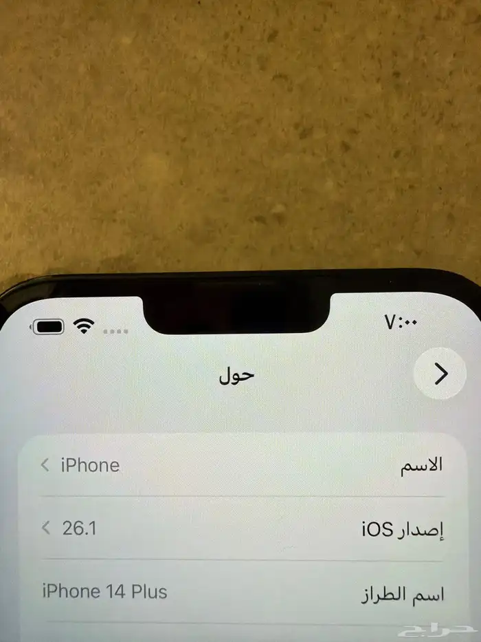 ايفون 14 plus 1