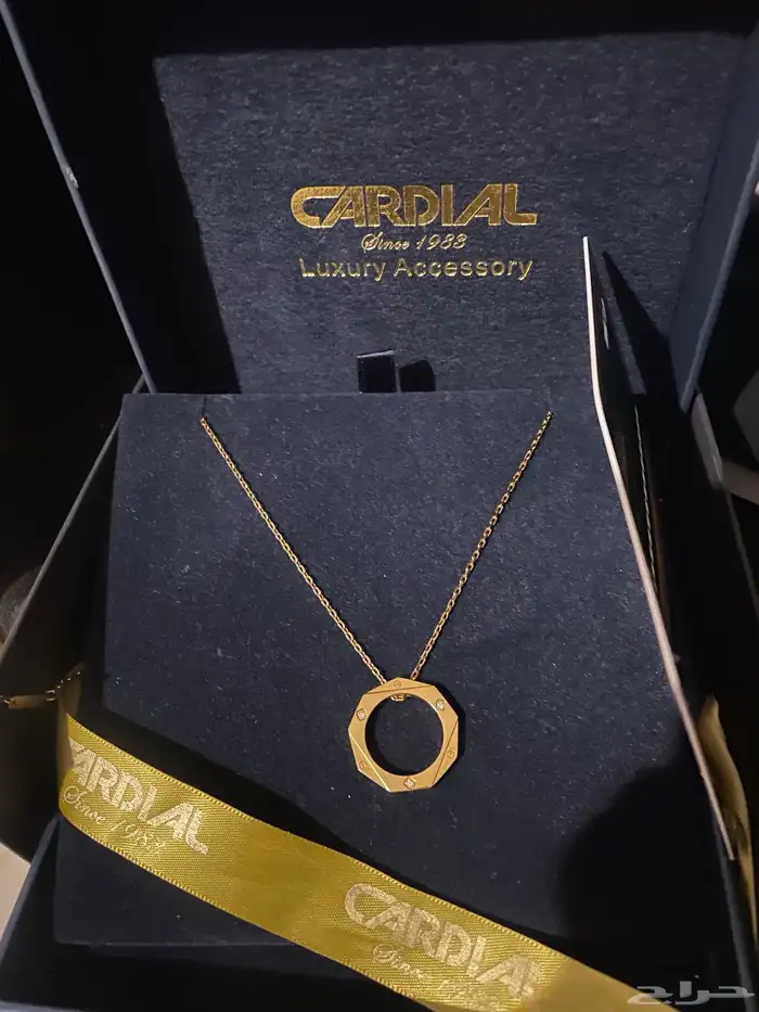 سلسال من كارديال 1