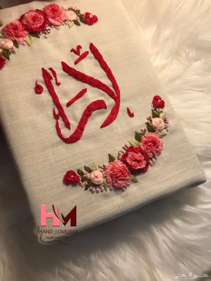 مصاحف مطرزه بالاسماء حسب الطلب باجود انواع الخيوط 32