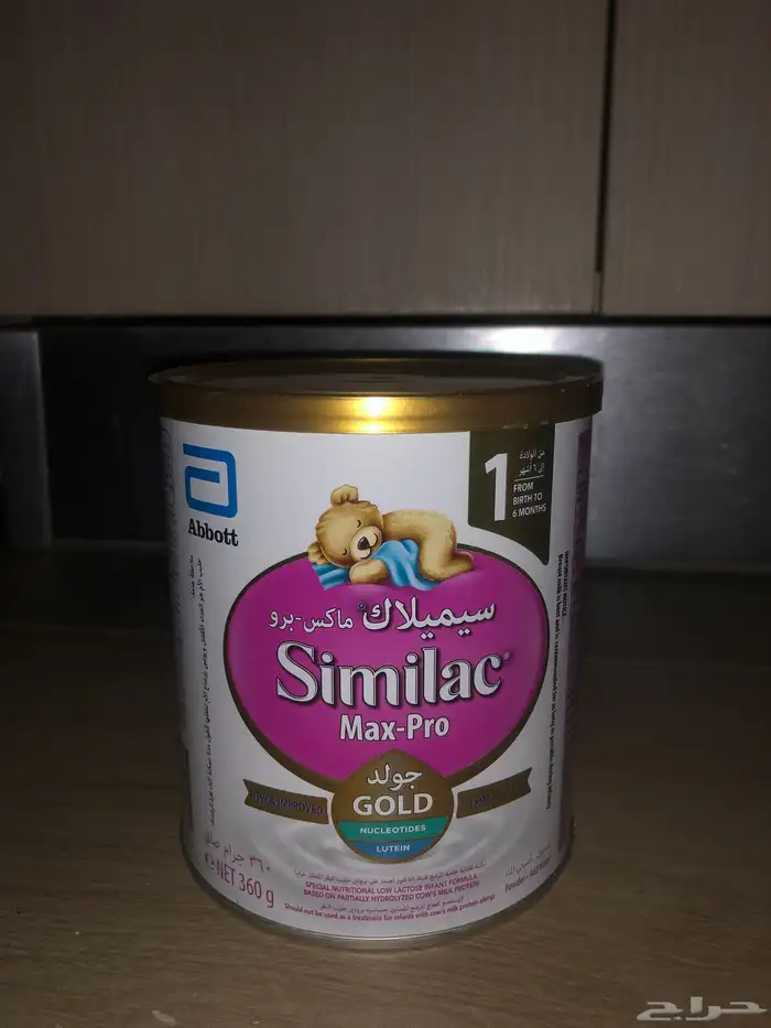 حليب اطفال 1