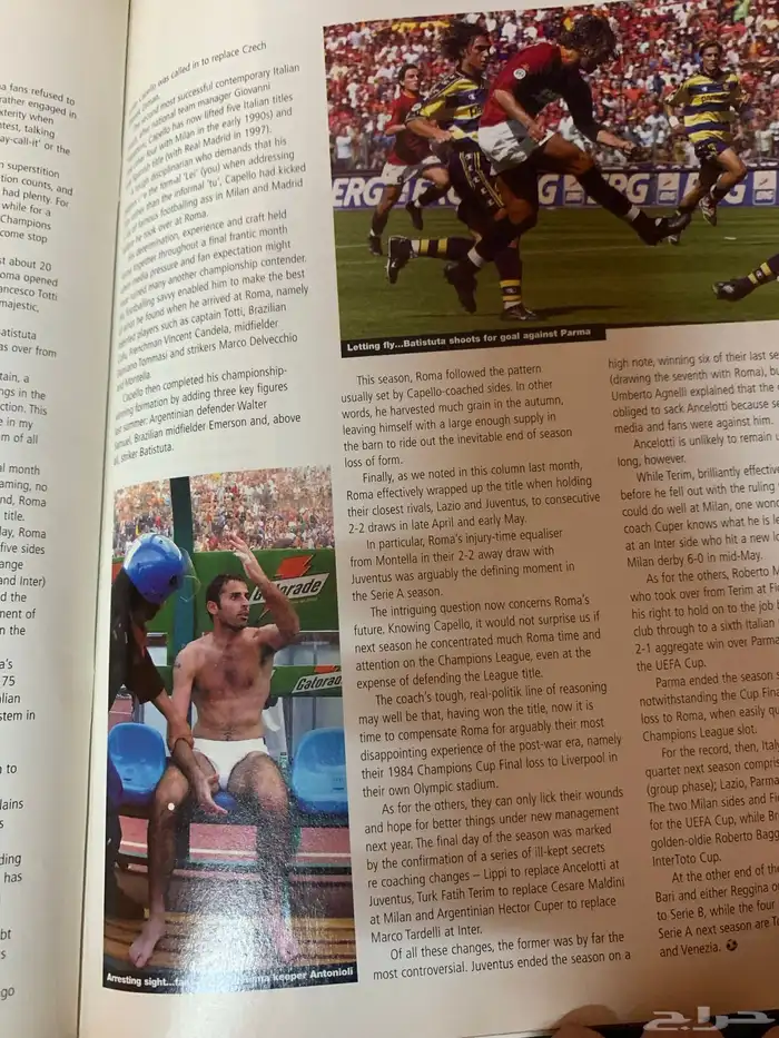 مجلات رياضية كورة قدم قديم قديمك نديمك 43