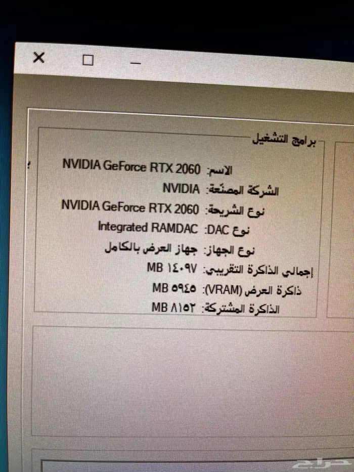 Rtx2060 pc بي سي قيمنق 8