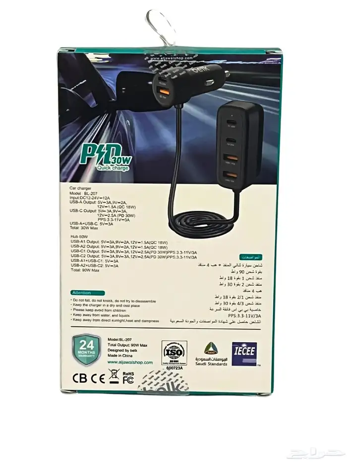 فيش شاحن سيارة 3