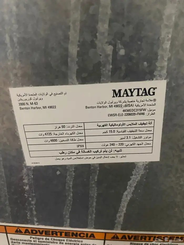 نشافه ملابس اخت الجديده 13