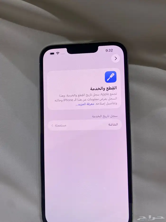 ايفون 13 برو ماكس 256 سيلفر مغير شاشة 2