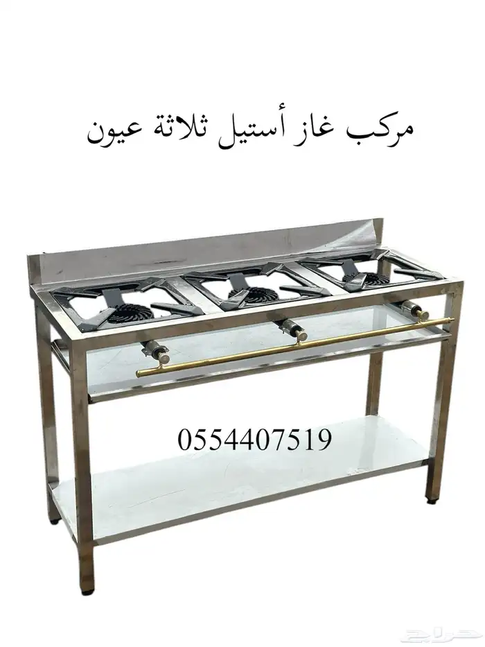 افرن مندي فرن مندي معدات المطاعم مركب غاز جاز غاز 14