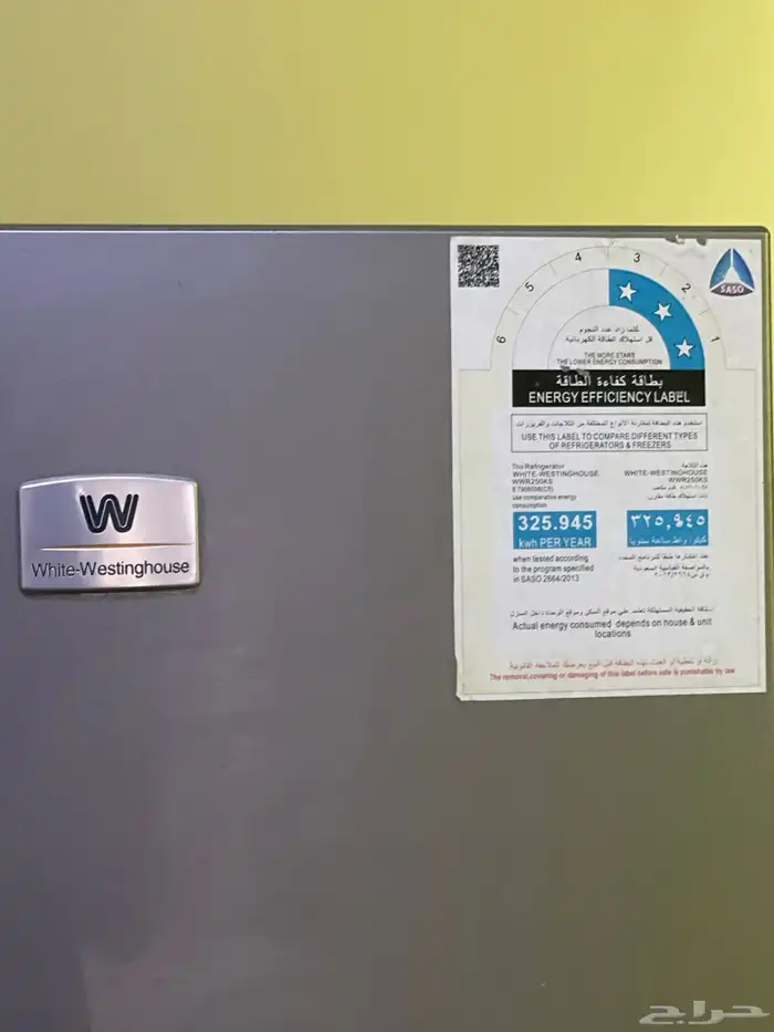 ثلاجة وايت وستنج هاوس White-Westinghouse 2